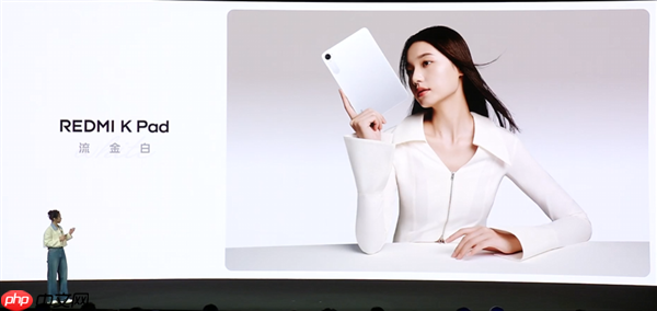 2999元起!REDMI K Pad流金白配色发布:8.8英寸的天玑9400+神机