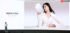 2999元起！REDMI K Pad流金白配色发布：8.8英寸的天玑9400+神机