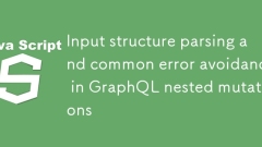 GraphQL 嵌套突变中的输入结构解析与常见错误规避
