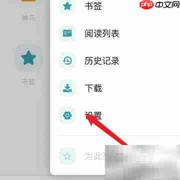 清除Dark Browser缓存方法