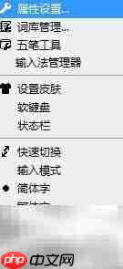 QQ五笔输入法皮肤下载教程