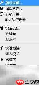 QQ五笔输入法皮肤下载教程