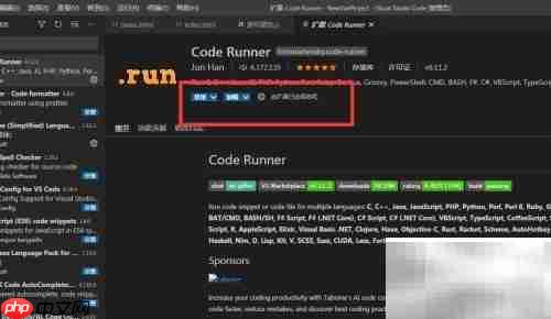VS Code配置Code Runner指南
