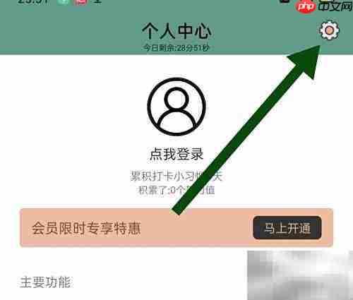 小习惯如何开启习惯管理