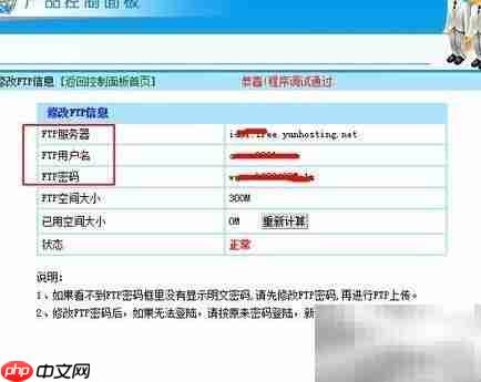 FTP上传文件到服务器方法