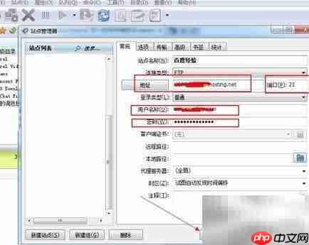 FTP上传文件到服务器方法