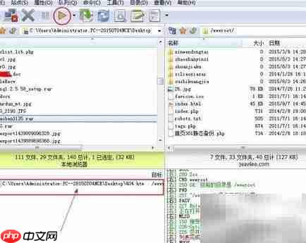 FTP上传文件到服务器方法