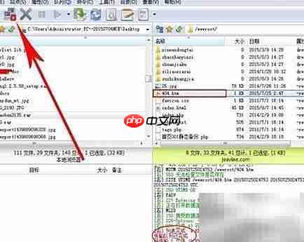 FTP上传文件到服务器方法