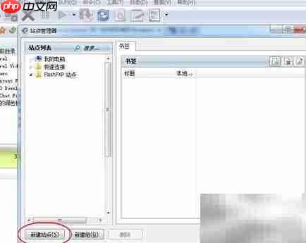 FTP上传文件到服务器方法