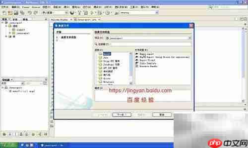 iReport设计Java报表