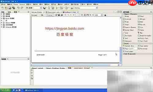 iReport设计Java报表