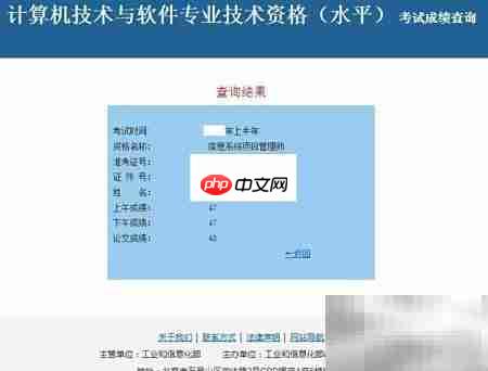 信息系统项目管理师备考攻略