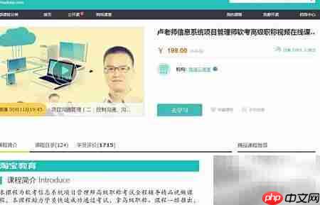 信息系统项目管理师备考攻略