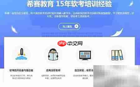 信息系统项目管理师备考攻略