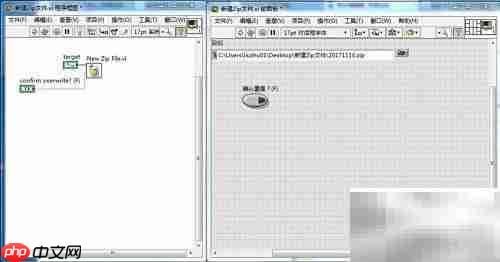 LabVIEW创建Zip文件