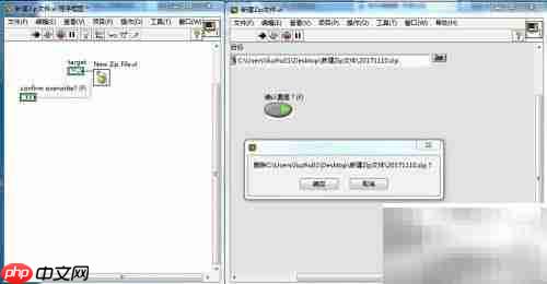 LabVIEW创建Zip文件