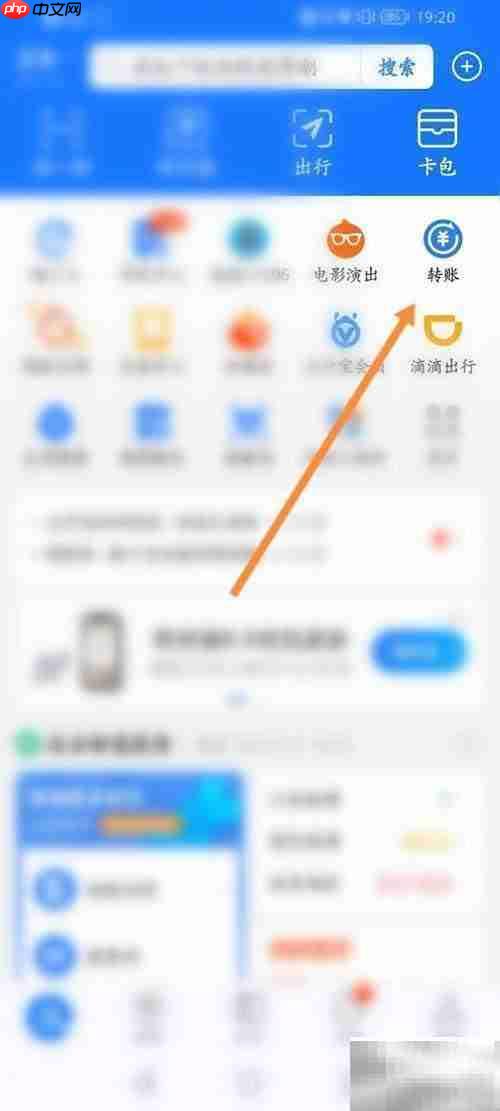 支付宝自动转账设置方法