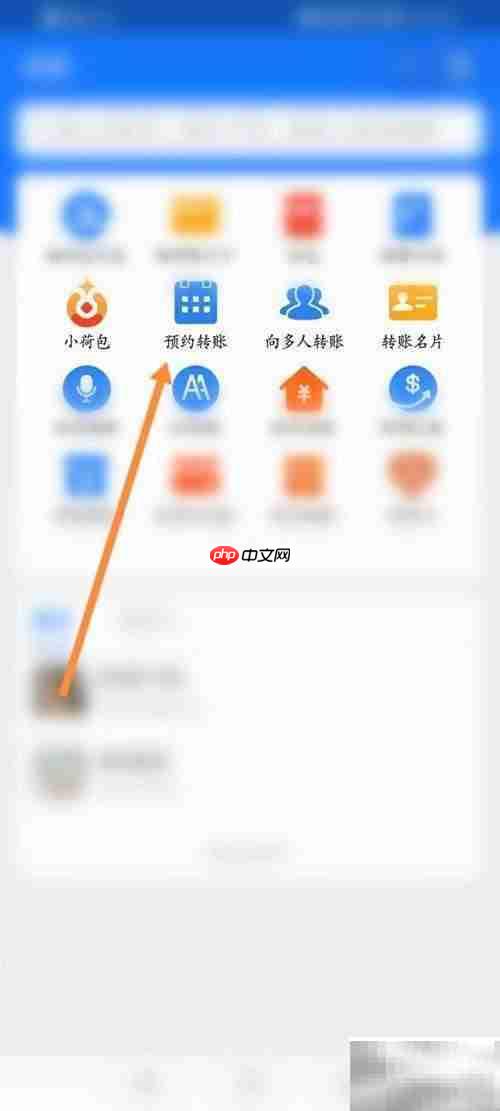 支付宝自动转账设置方法