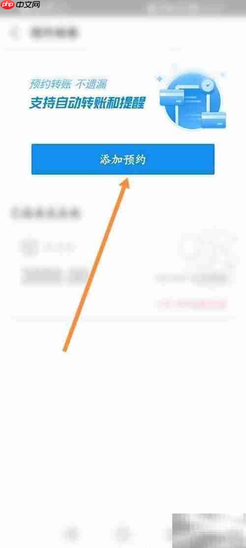 支付宝自动转账设置方法