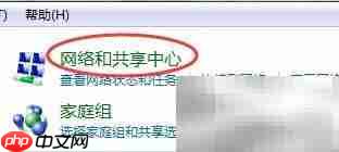 如何设置网络为公用网络