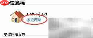 如何设置网络为公用网络