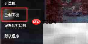 如何设置网络为公用网络