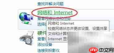 如何设置网络为公用网络