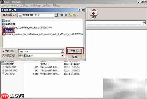 Win2003PE下WinRAR压缩教程