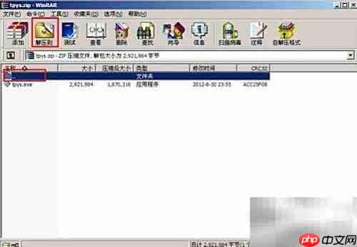 Win2003PE下WinRAR压缩教程