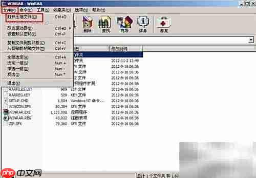 Win2003PE下WinRAR压缩教程
