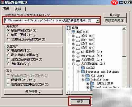 Win2003PE下WinRAR压缩教程