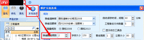 快速安装算量软件绘线技巧