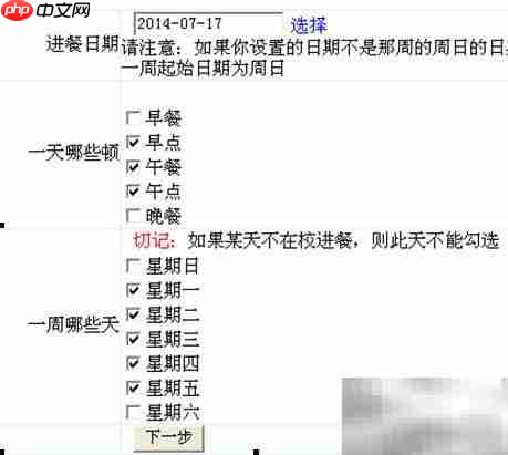 幼儿园膳食分析步骤