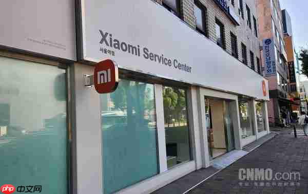  小米在首尔开设直营售后服务中心 从手机到冰箱都能修 