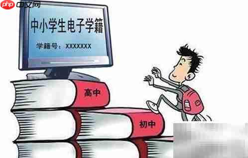 学籍管理部门原件解析