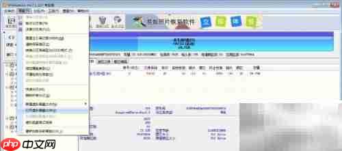 硬盘数据恢复方法指南