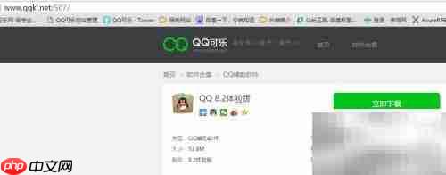 QQ8.2体验版新功能抢先看