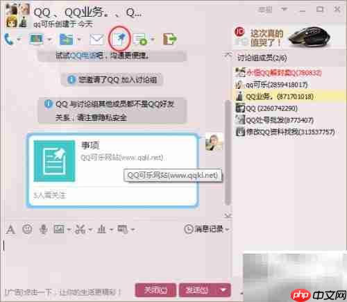 QQ8.2体验版新功能抢先看