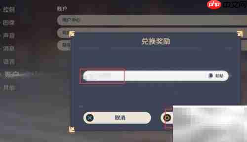 原神1.6版本兑换码汇总