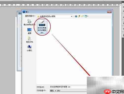 PS CS笔刷插件导入方法