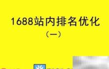 阿里巴巴商品自动重发技巧