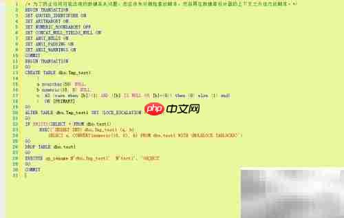 SQL Server表结构更新脚本查看