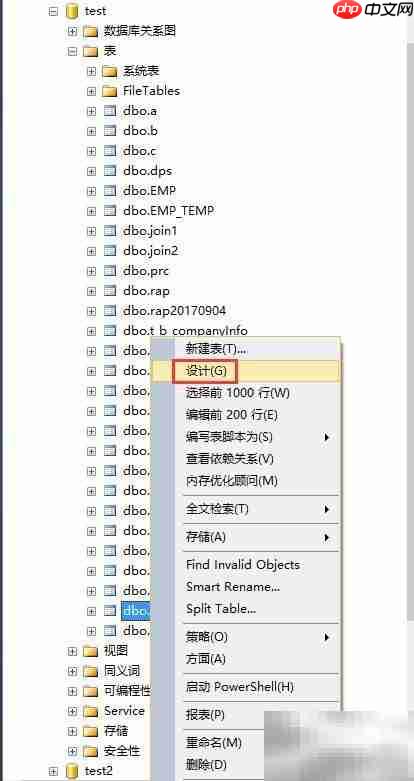 SQL Server表结构更新脚本查看