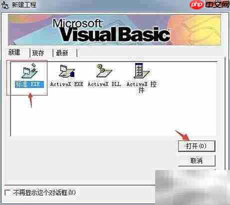 VB信息框与输入框使用技巧