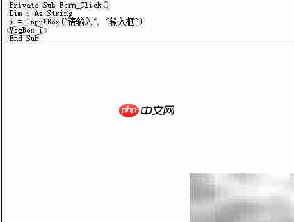 VB信息框与输入框使用技巧