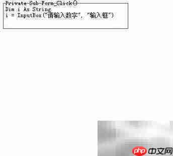 VB信息框与输入框使用技巧