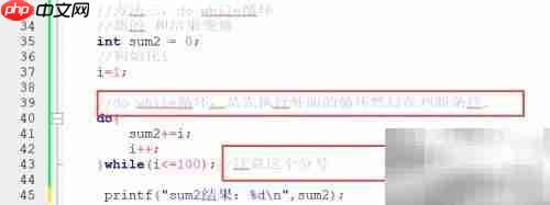 C语言实现1到100累加
