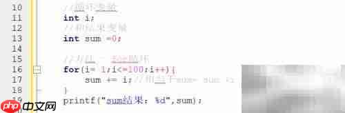 C语言实现1到100累加