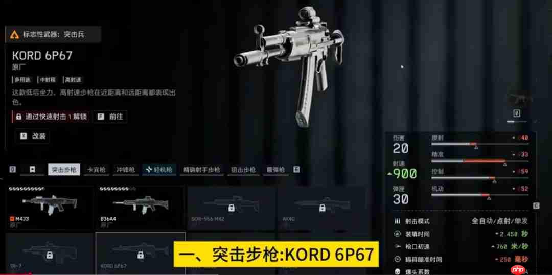 大杀四方!《战地6》最好用的枪械推荐