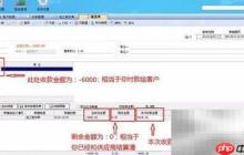 快印系统管理材料入库价格